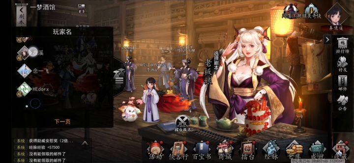 【奇门攻略汇总】截图