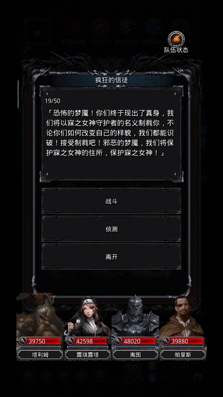 遗迹13低配打法视频 4截图