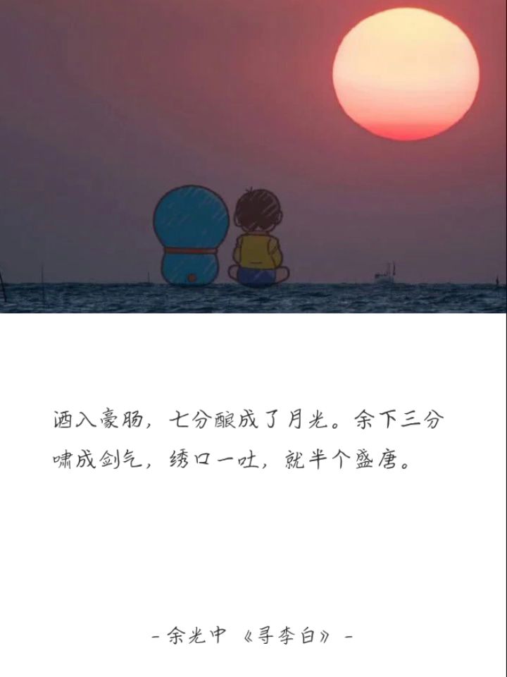 李白。。。截图