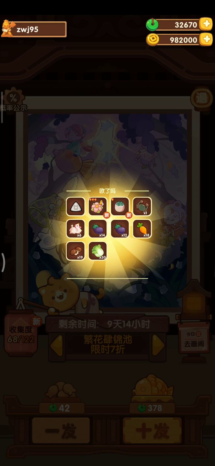 大大吉也抽不空,枯了截图