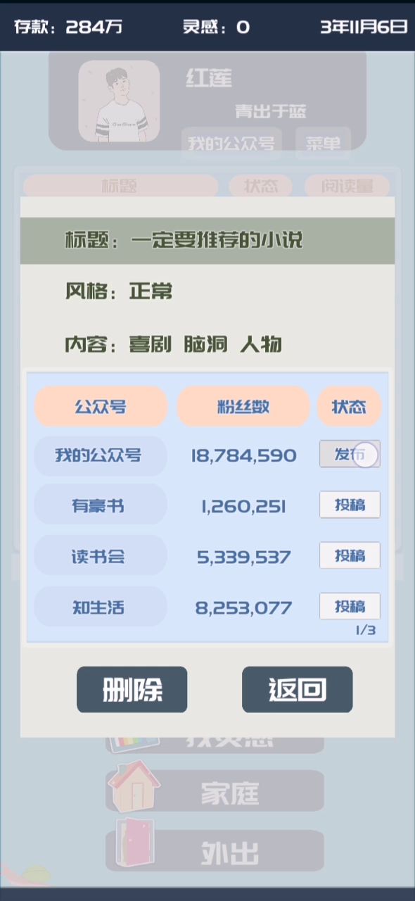能买最好的房子了截图