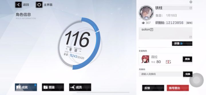 收藏品小蓝点不能消除截图