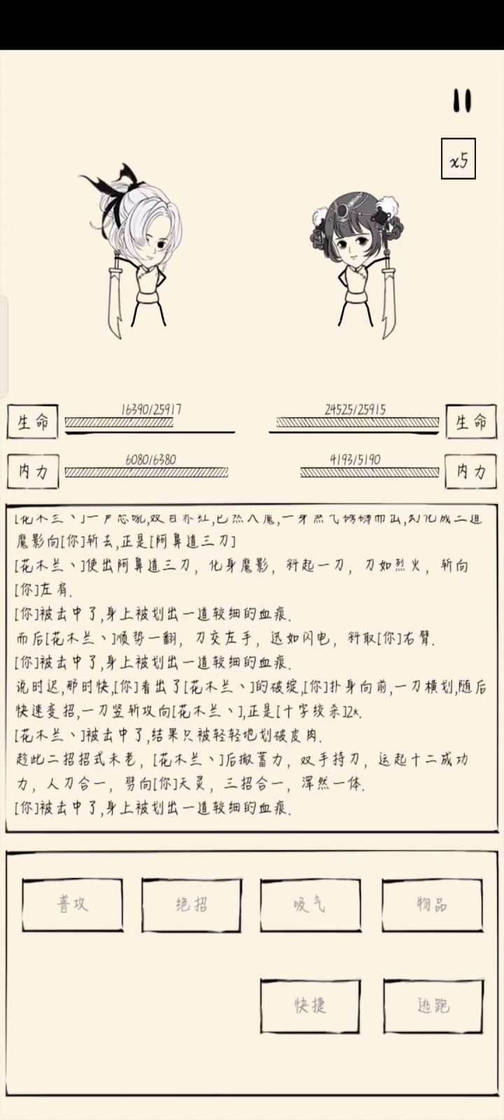 血魔pk霸刀(无十象神行)截图