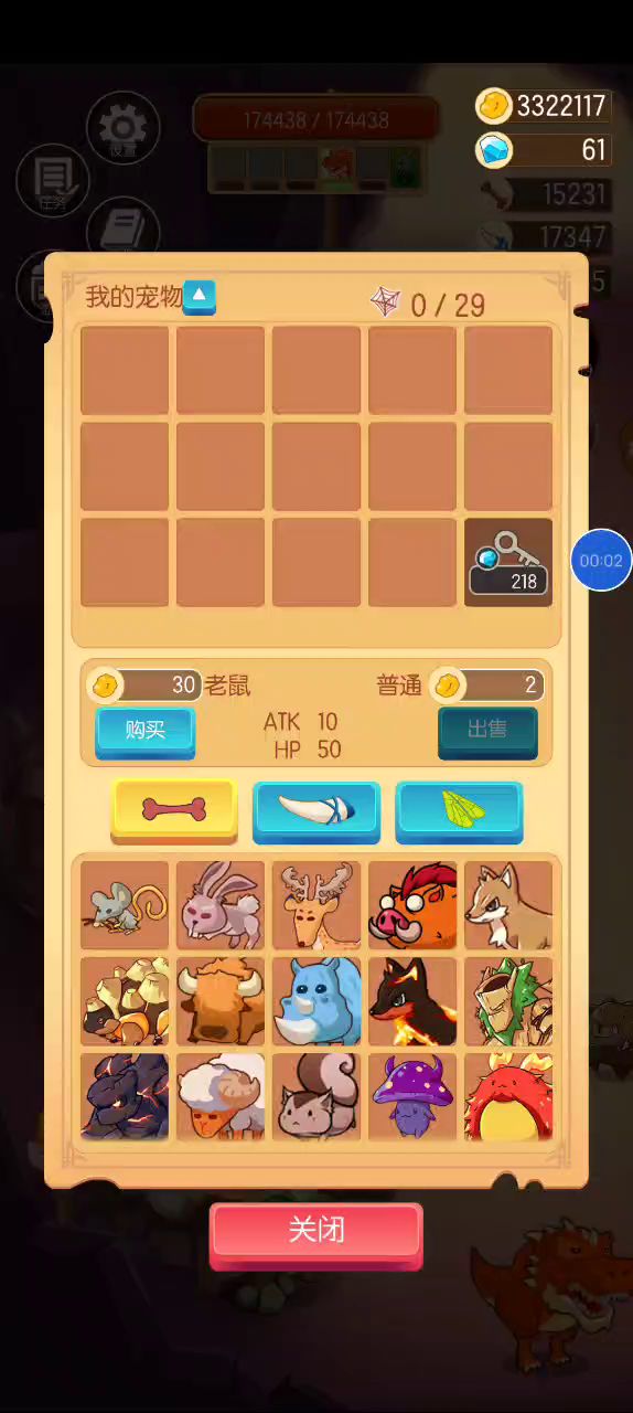 boss攻略截图