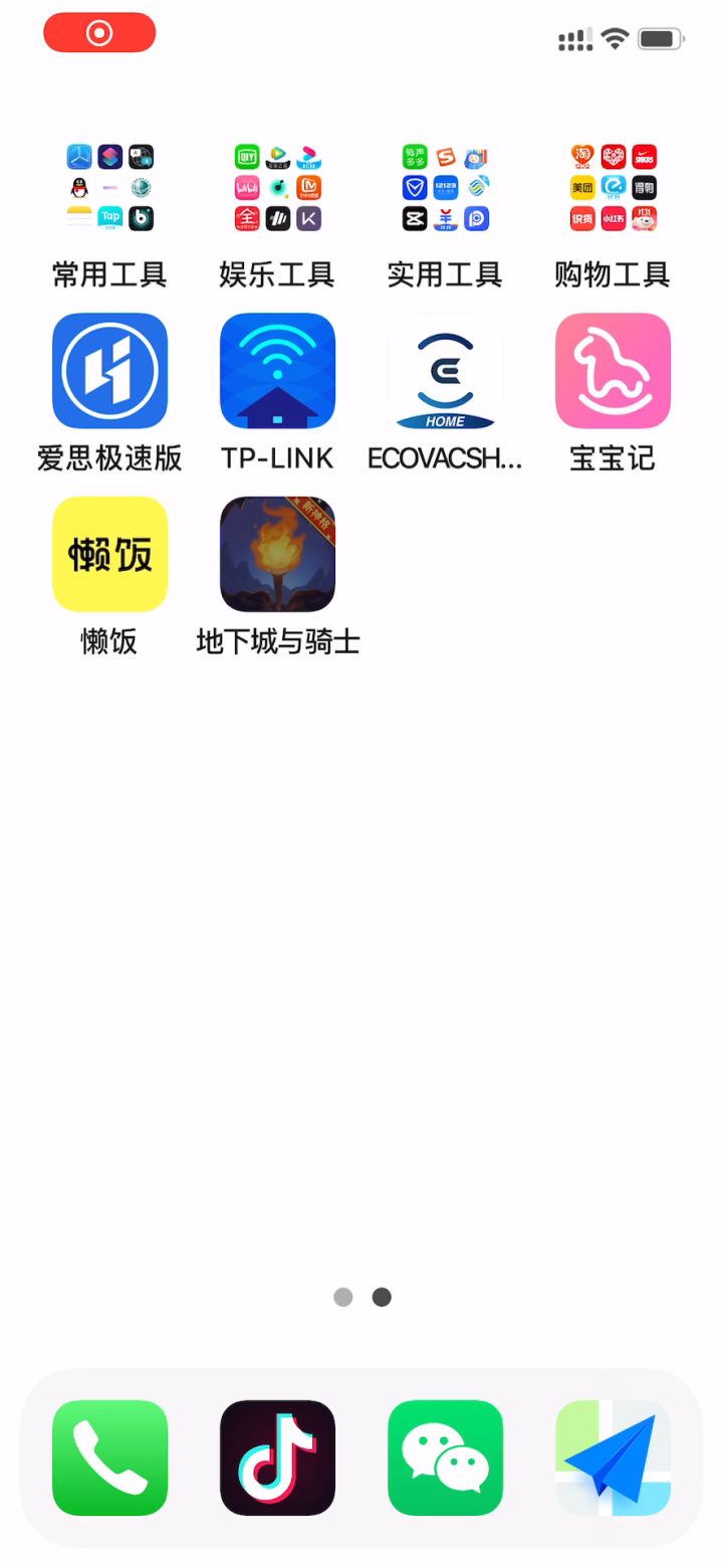 爱的魔力转圈圈……截图