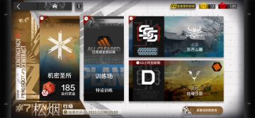 危机合约也可以很简单 第八季 松烟行动 8级 狂嚎沙原