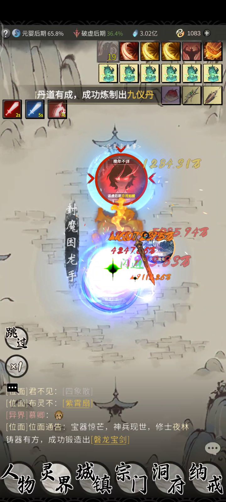 真男人要什么盾 （笑）截图