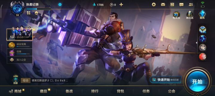 还行吧截图