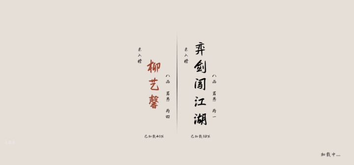弈剑行排位八品截图