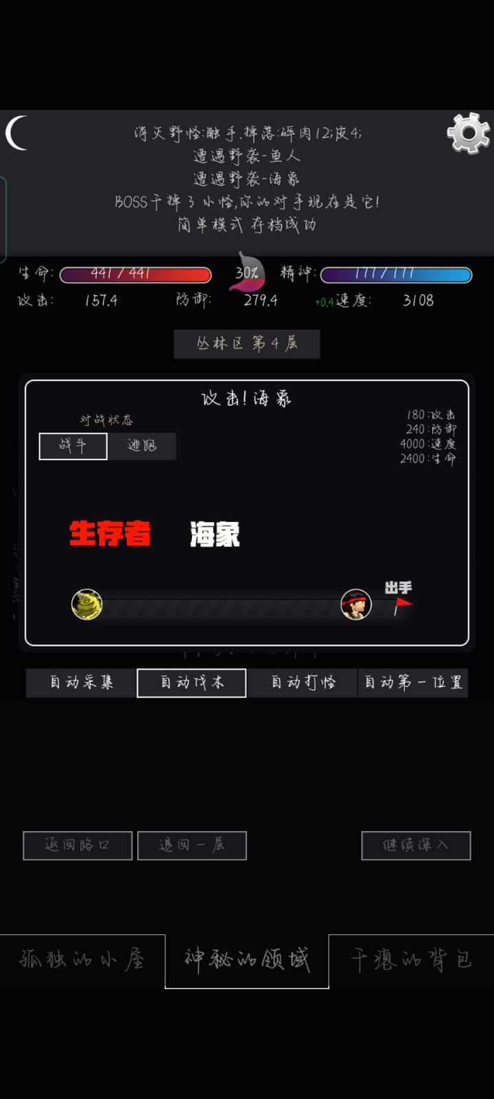 真就饿死的……截图
