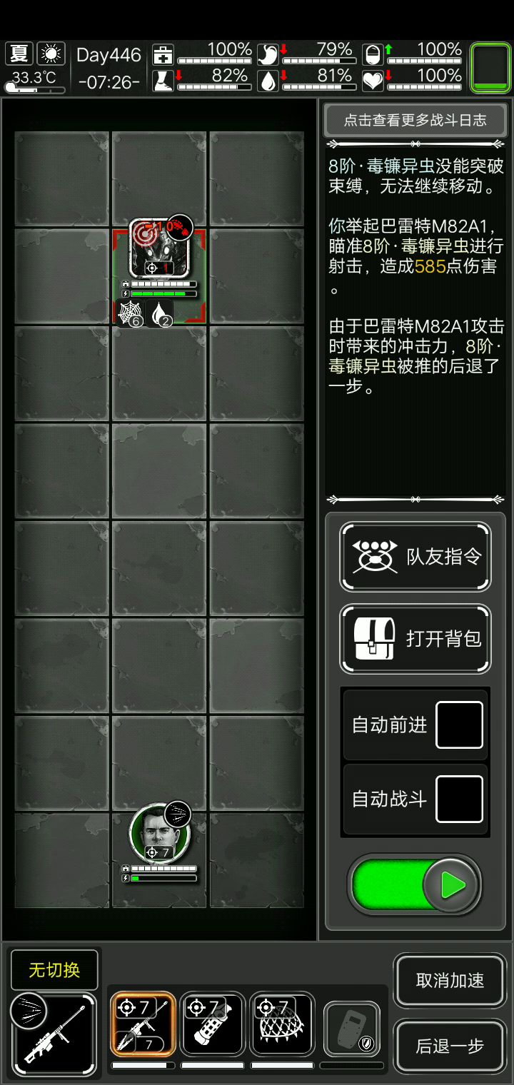 萌新向翻车虫一网一枪流程操作与脱网自救(图文版) 1截图