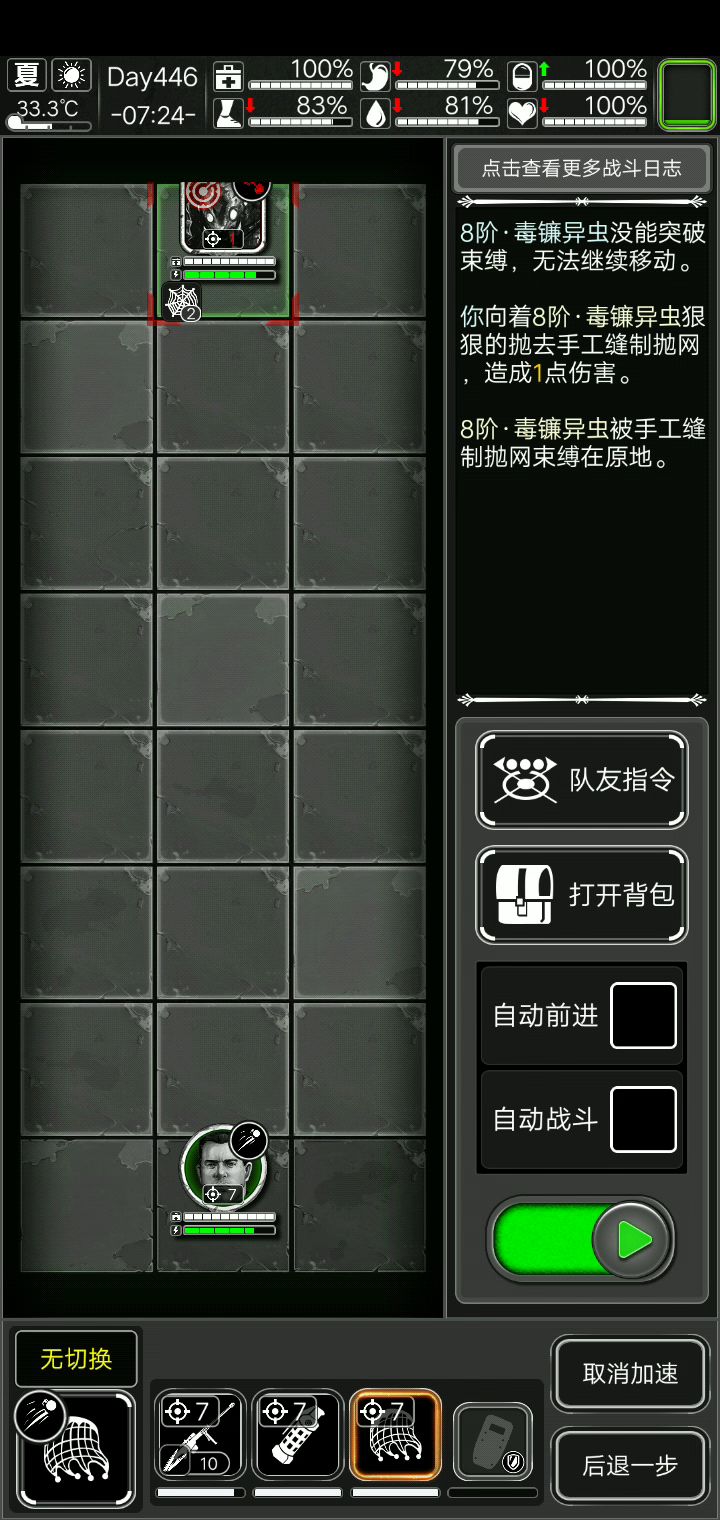 萌新向翻车虫一网一枪流程操作与脱网自救(图文版) 2截图