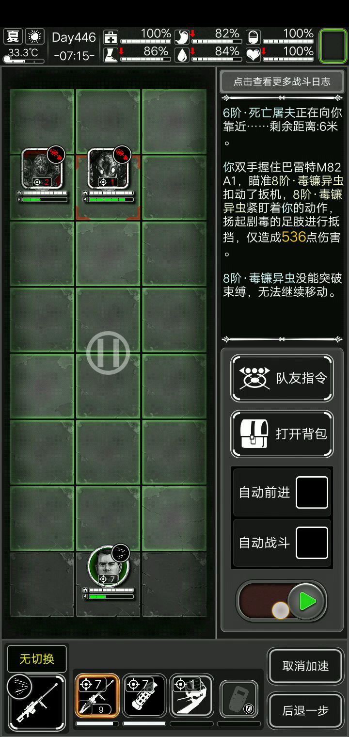 萌新向翻车虫一网一枪流程操作与脱网自救(图文版) 3截图