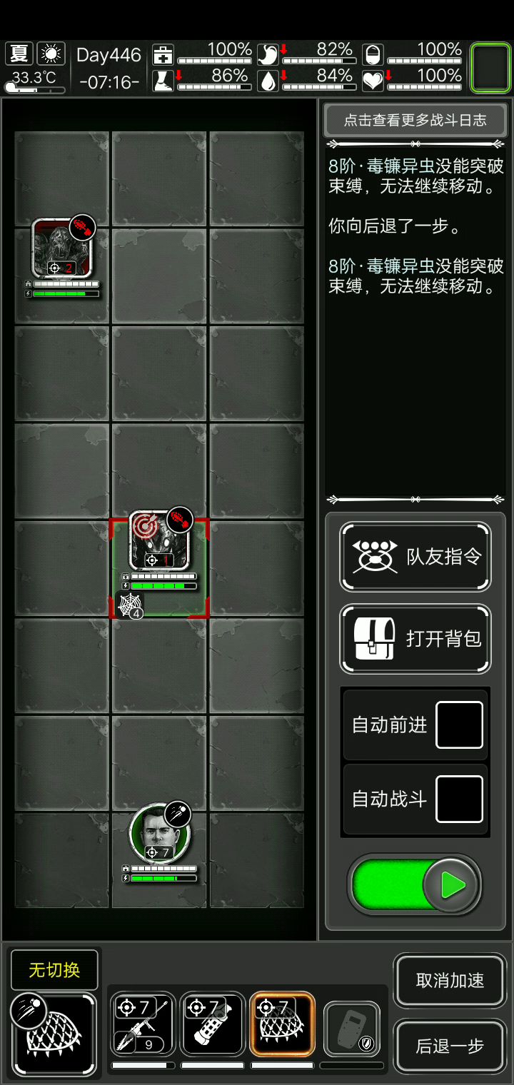 萌新向翻车虫一网一枪流程操作与脱网自救(图文版) 4截图