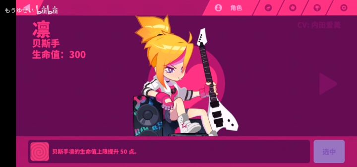 Muse Dash 改立绘 角色更新后立绘一览【转】截图