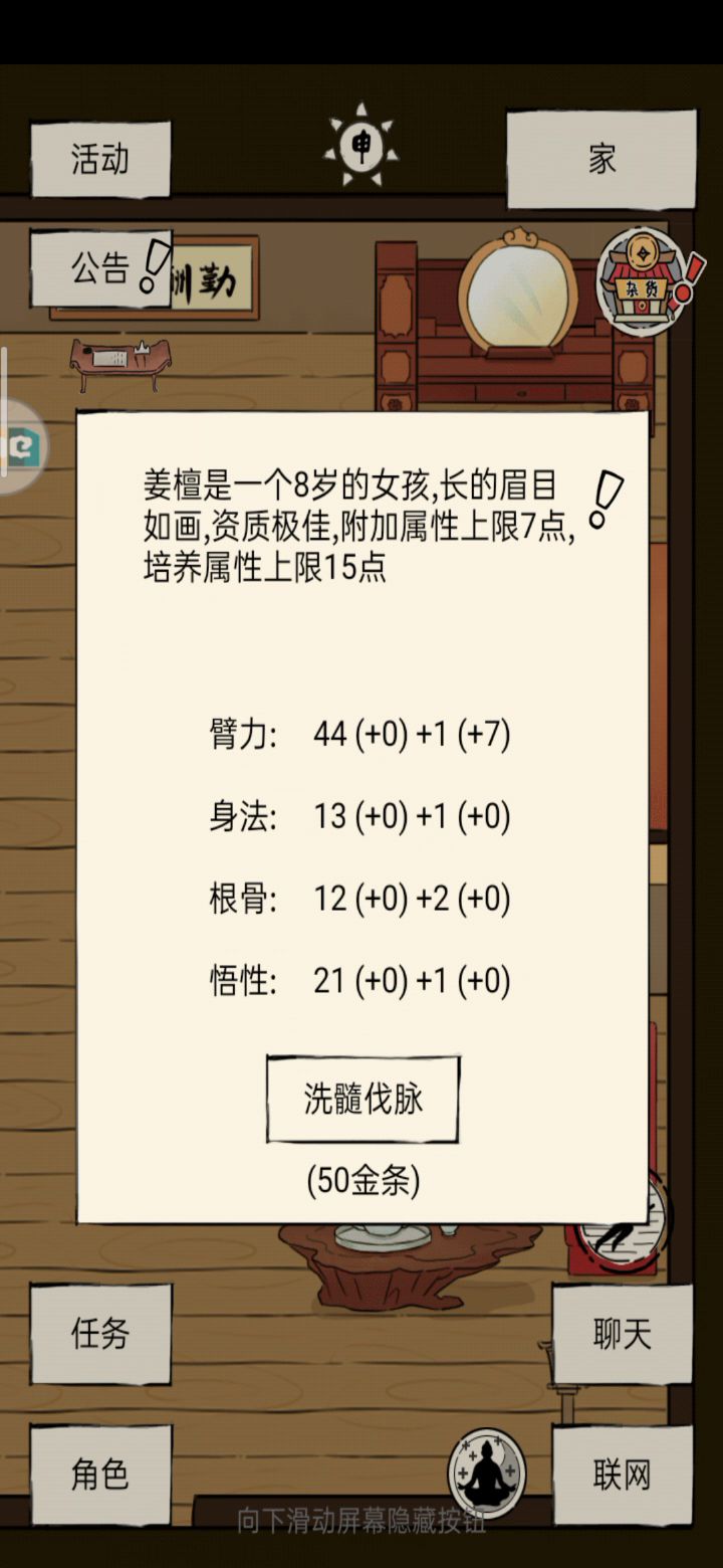 不玩咯,心累,洗娃一共洗了7150左右了截图