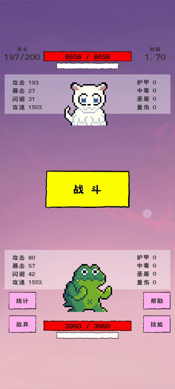 连个三秒男人都没得做截图