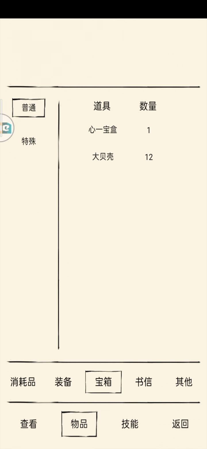 最后的倔强也没了截图