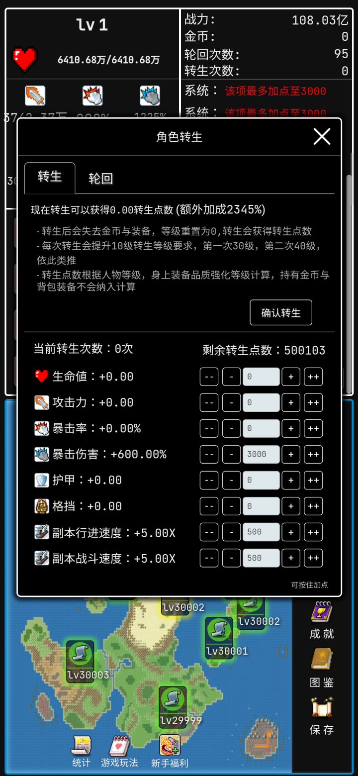 貌似起飞了截图