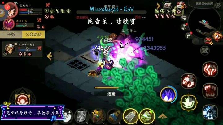 这就是法师79紫装吗?截图