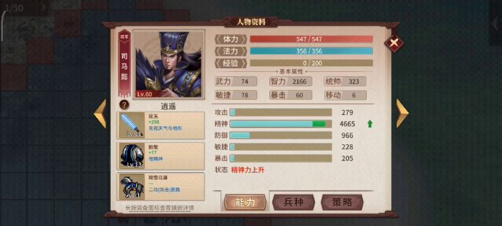 《三国戏魏传》司马懿开挂秒全精彩视频截图