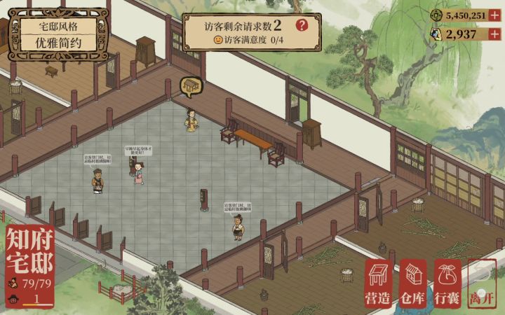 访客来了点不动!截图