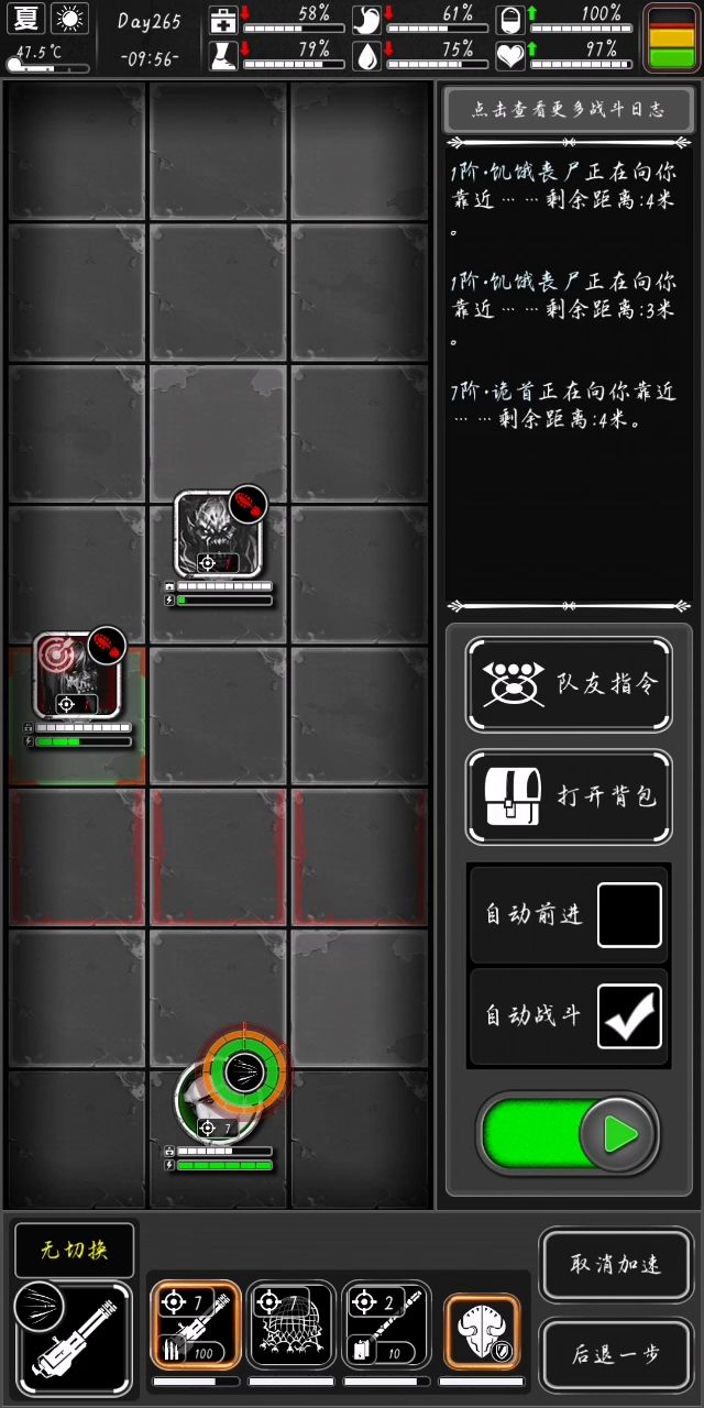 诡首终结者截图