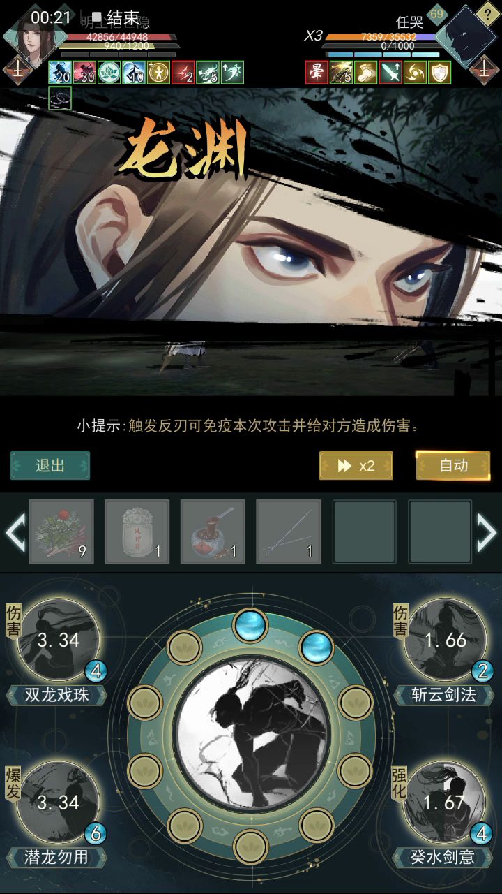 丝滑极致截图