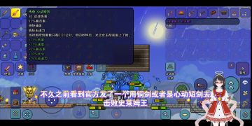 『BOSS挑战赛』史莱姆王 睡觉打法分享
