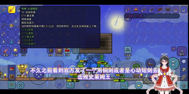 『BOSS挑战赛』史莱姆王 睡觉打法分享截图