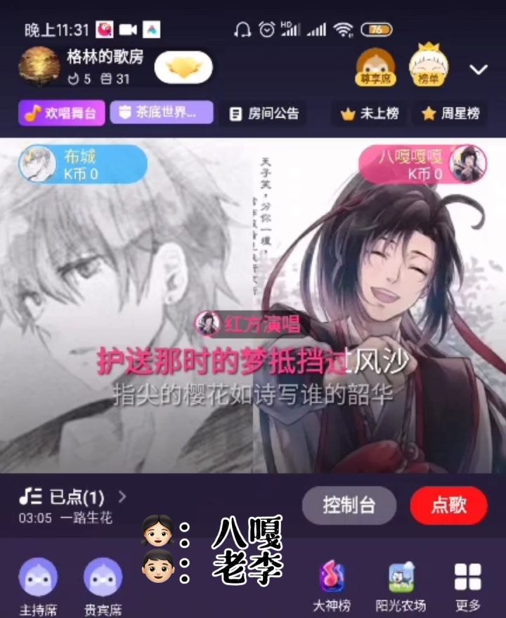 《一路生花》rap改编?男女对唱?嘿嘿,茶底KTV日常又上新啦~截图
