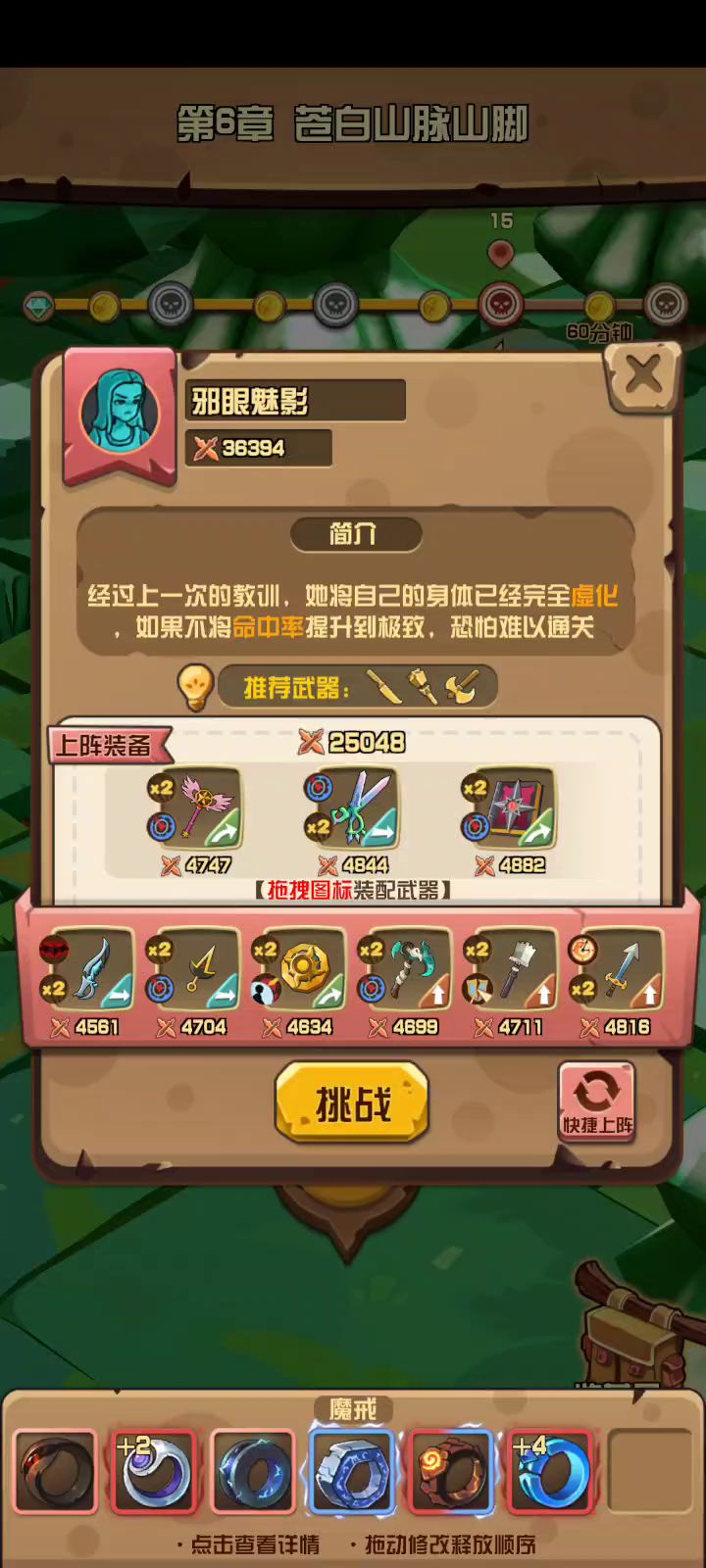 6-15截图