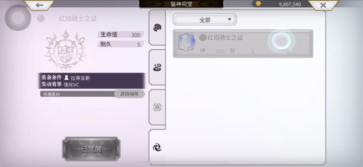 为啥装不上去真证截图