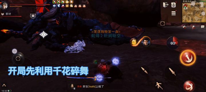 【攻略】大剑如何快速打掉岩虹龙肢体岩石，兽潮神剑操作篇截图