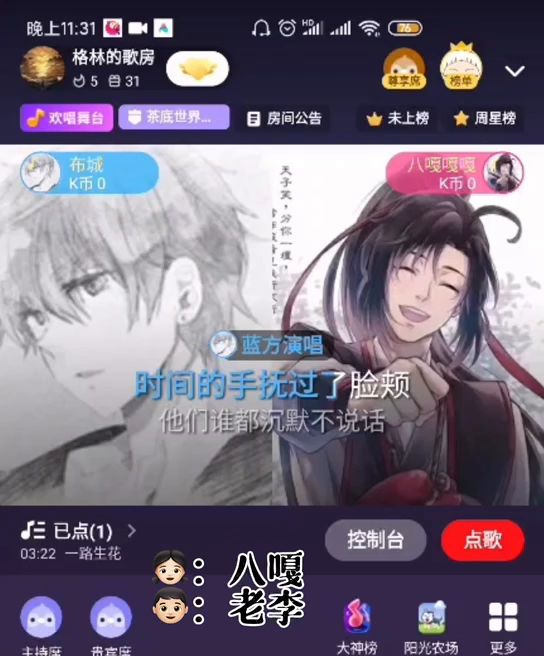 关于茶底KTV的那些事截图