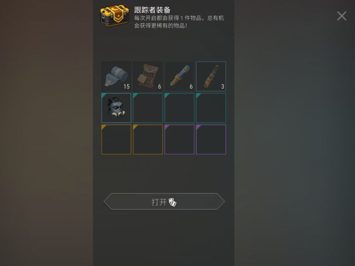弹坑金赛两箱截图