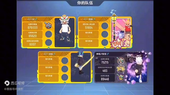 iFLY副队南风高光时刻截图