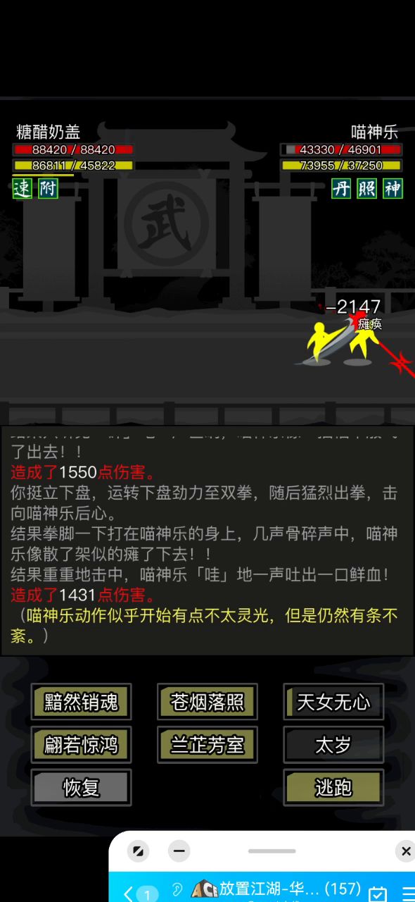 跟老婆夫妻对拜截图