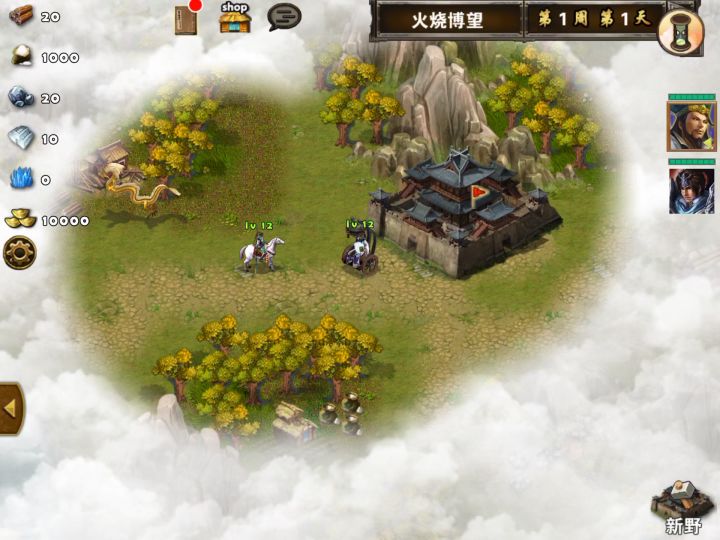 日常火烧博望坡截图