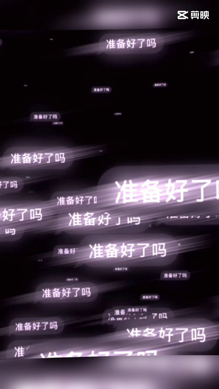 上一个视频的另一个版本截图