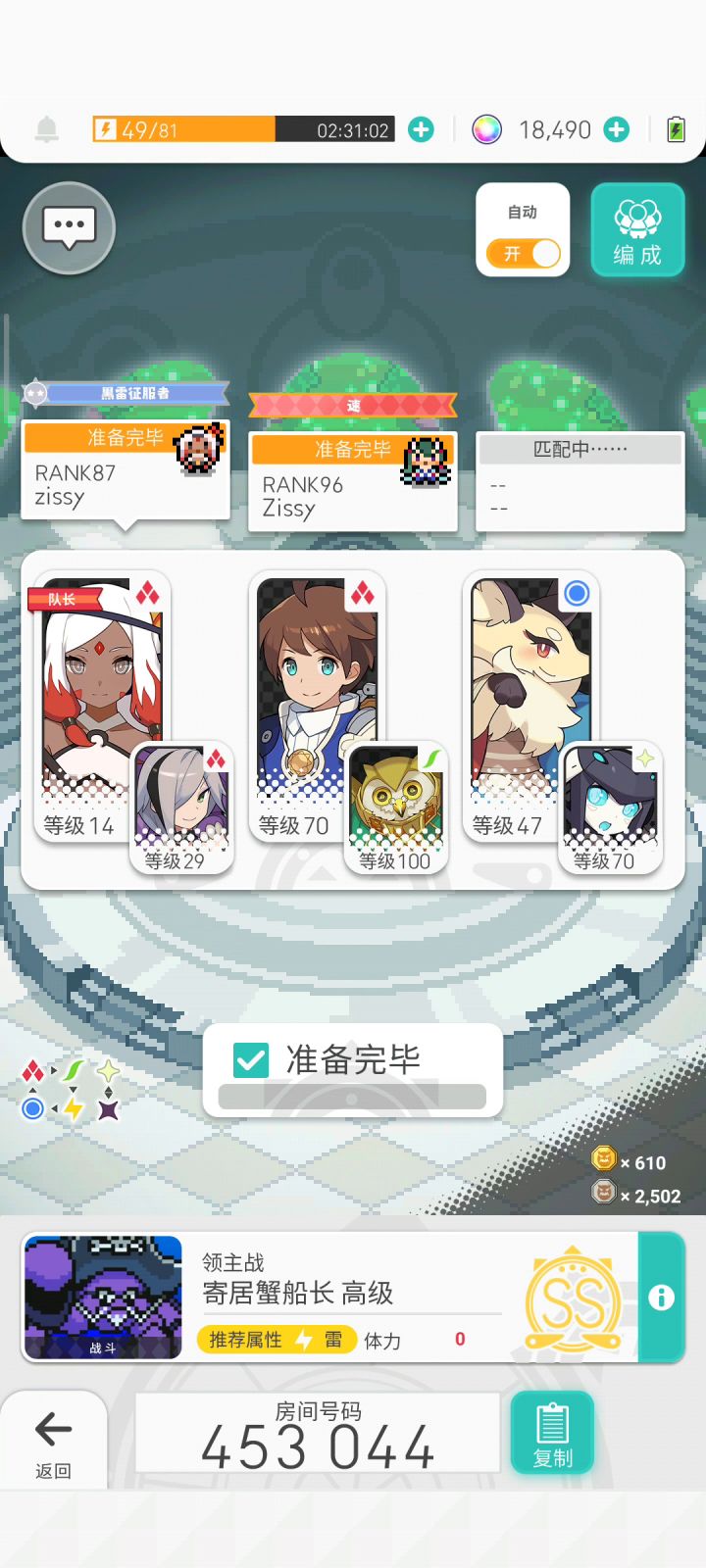 分享一个火弹火龙踢罐盘 2截图