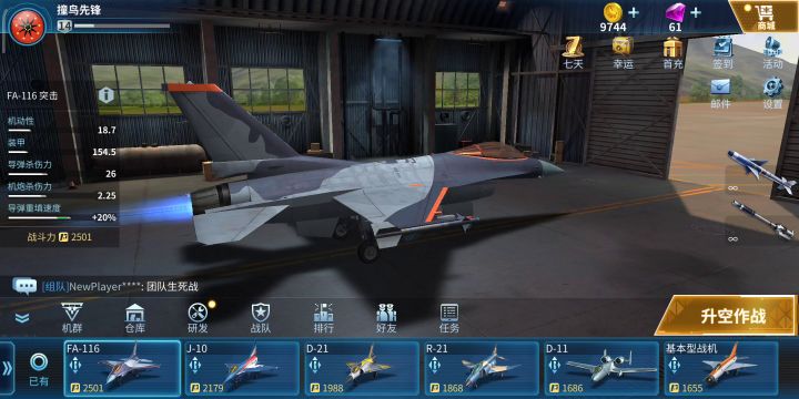 f16截图