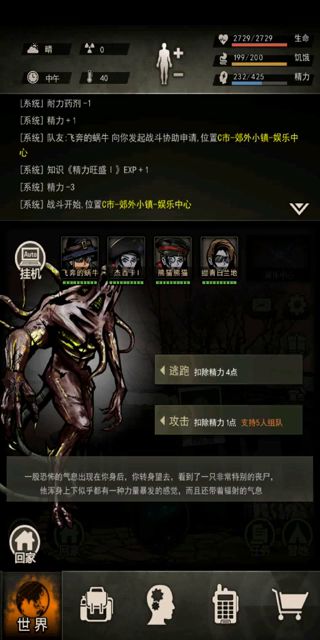 污染过了截图