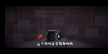 全照片收集及解锁完整结局