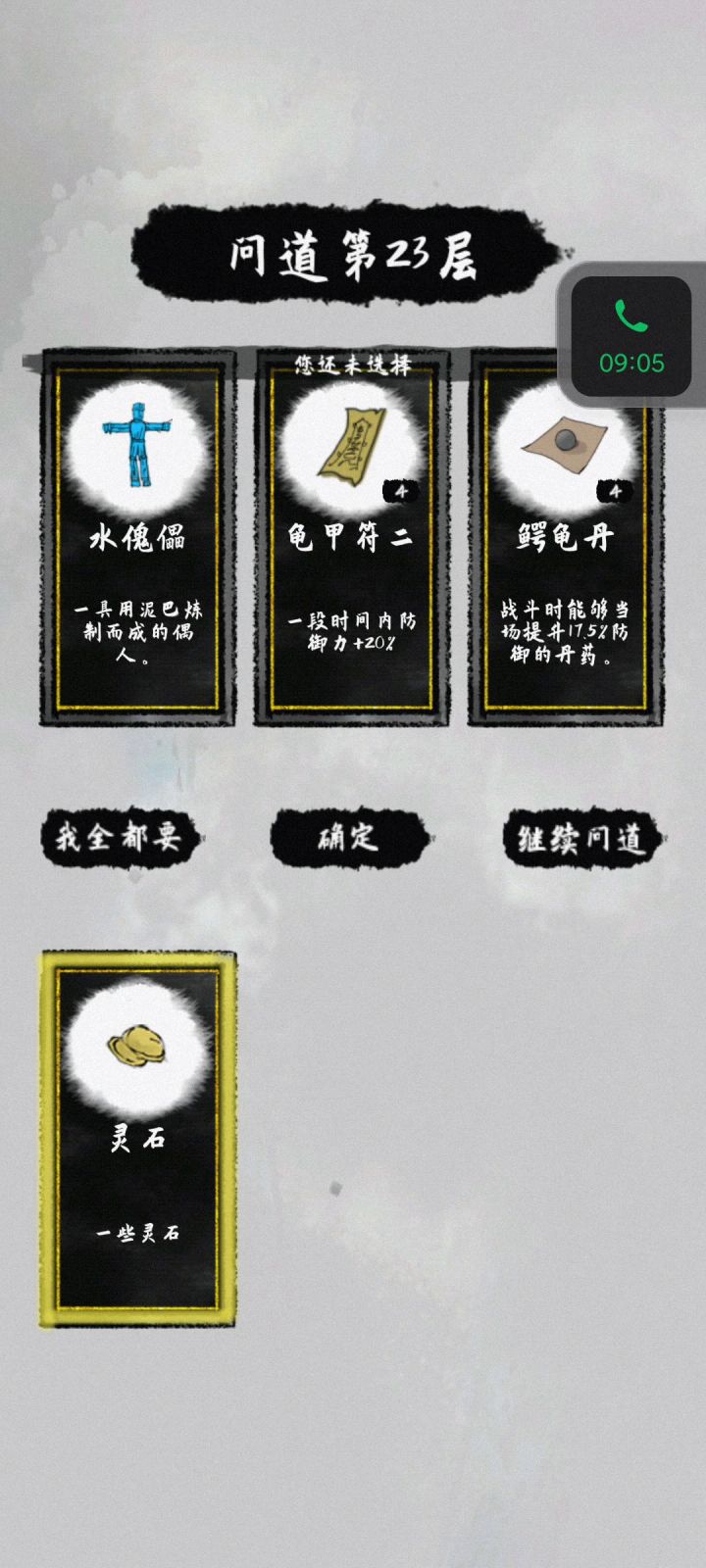 一秒清屏流截图