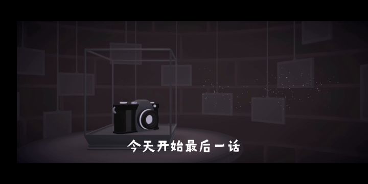 全照片收集及解锁完整结局 4截图
