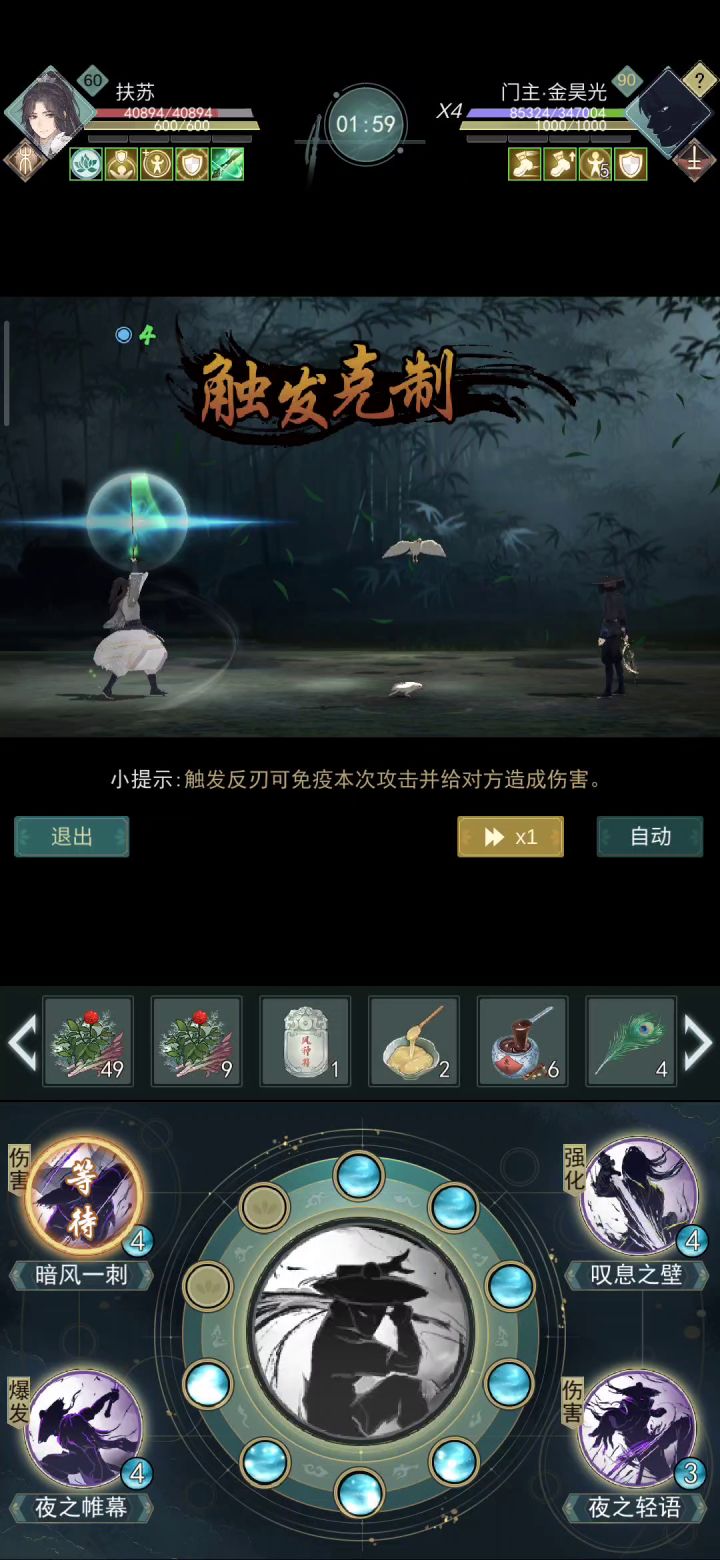 天信四阶段截图
