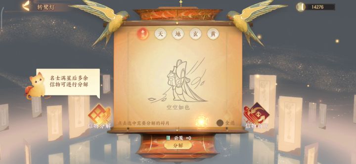 祖龙吟区全勤号(非氪佬)周一的碎卡获取记录截图