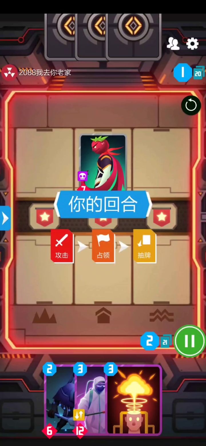 我感觉我智商应该还在线截图