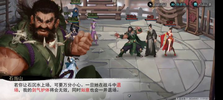 3万（攻击）裸奔硬淦23难宇文双飞 1截图